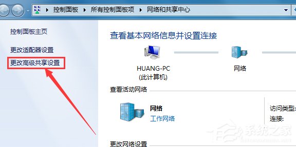 Win7怎么刪除局域網(wǎng)共享文件訪問(wèn)密碼