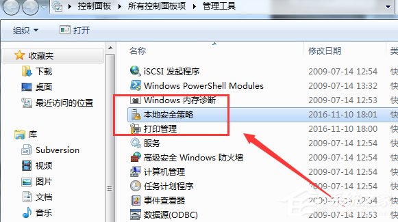 Win7怎么刪除局域網(wǎng)共享文件訪問(wèn)密碼