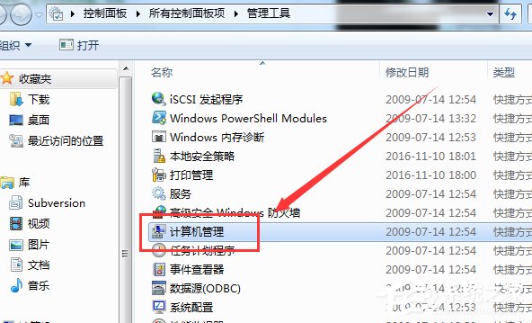 Win7怎么刪除局域網(wǎng)共享文件訪問(wèn)密碼