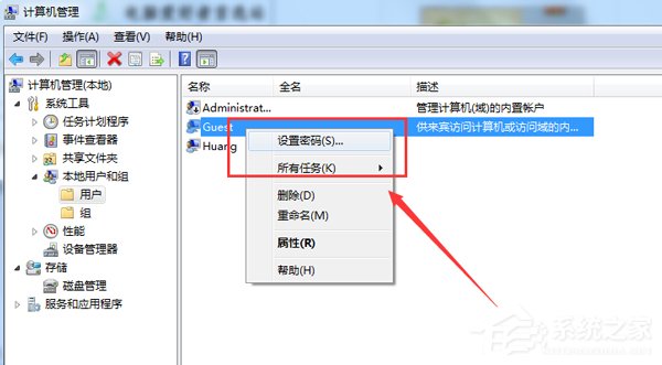 Win7怎么刪除局域網(wǎng)共享文件訪問(wèn)密碼