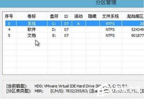 Win7如何運(yùn)用bootice對(duì)磁盤(pán)進(jìn)行分區(qū)