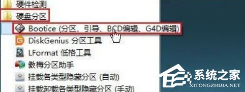 Win7如何運(yùn)用bootice對(duì)磁盤(pán)進(jìn)行分區(qū)