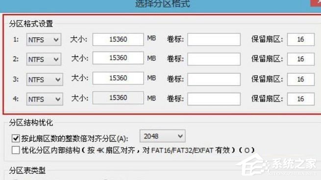 Win7如何運(yùn)用bootice對(duì)磁盤(pán)進(jìn)行分區(qū)