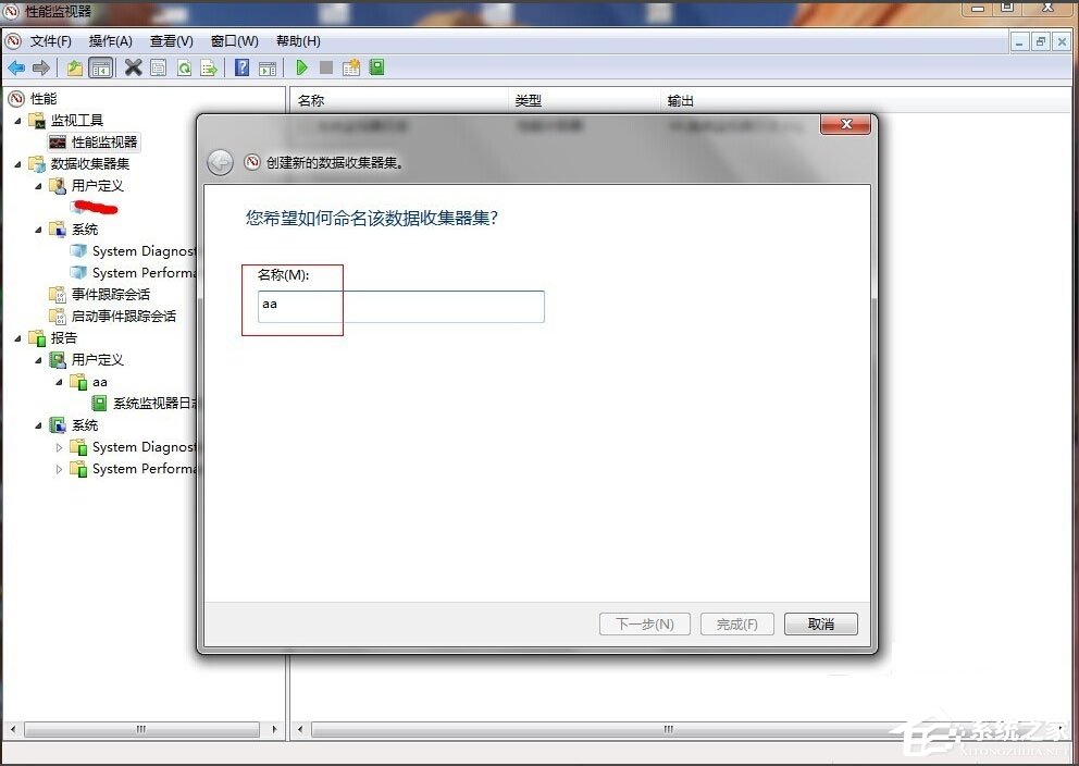 Win7監視器如何設置?Win7性能監視器的設置方法