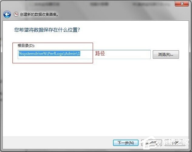 Win7監視器如何設置?Win7性能監視器的設置方法