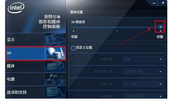 Win7怎么提高顯卡的性能?提高顯卡性能的設置方法