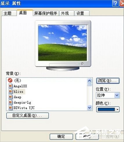 WinXP系統動態壁紙怎么用?