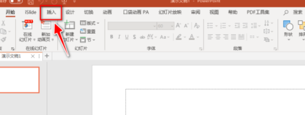 ppt百分比堆積折線圖制作教程分享