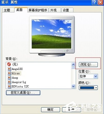 WinXP系統動態壁紙怎么用?
