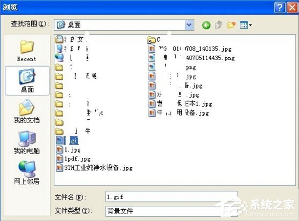 WinXP系統動態壁紙怎么用?