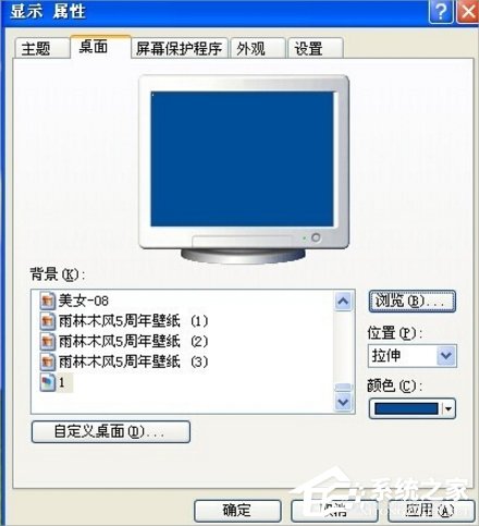 WinXP系統動態壁紙怎么用?
