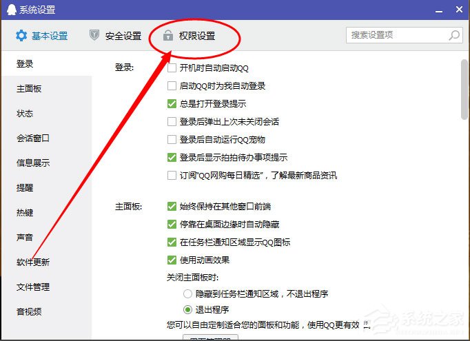 Win10系統(tǒng)熱點資訊怎么刪除？Win10系統(tǒng)QQ熱點資訊的刪除方法