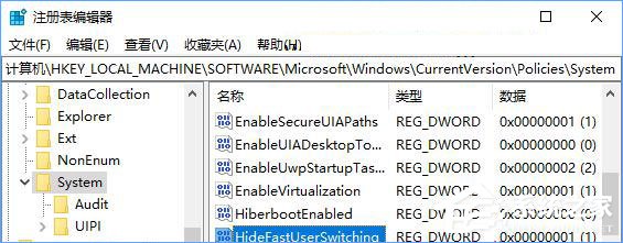 Win10如何禁用快速切換用戶功能?