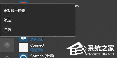 Win10如何禁用快速切換用戶功能?
