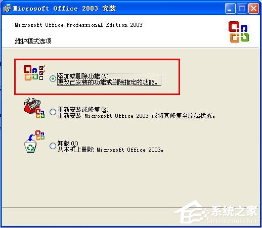 WinXP系統怎么添加Microsoft Office Document Image Writer？