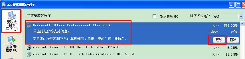 WinXP系統怎么添加Microsoft Office Document Image Writer？