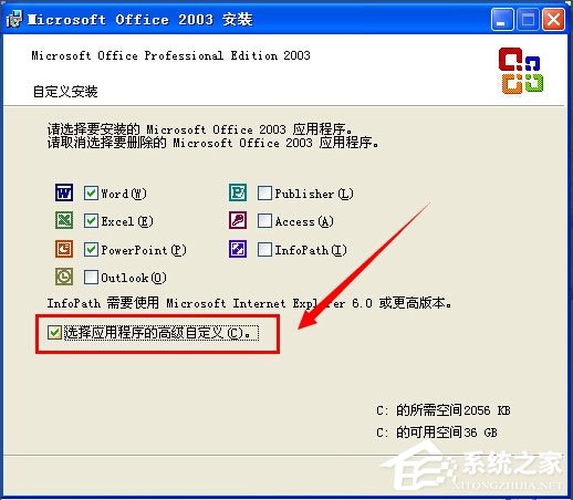 WinXP系統怎么添加Microsoft Office Document Image Writer？