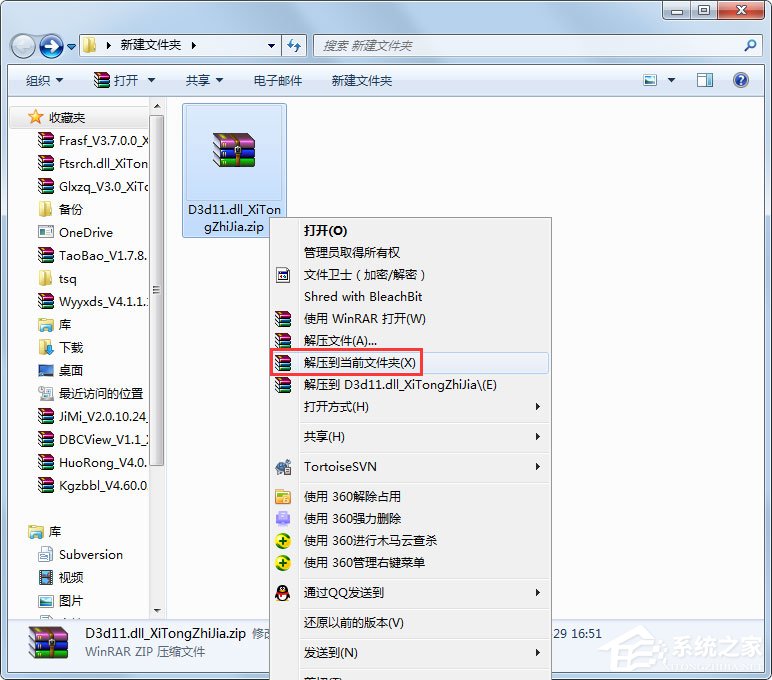 Win7系統(tǒng)玩游戲時提示“缺少d3d11.dll”如何解決?