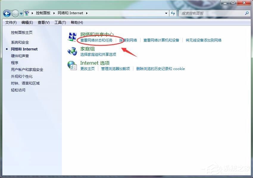 Win7怎么刪除撥號連接？Win7刪除撥號連接的方法