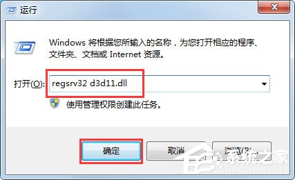 Win7系統(tǒng)玩游戲時提示“缺少d3d11.dll”如何解決?