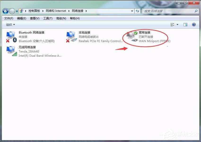 Win7怎么刪除撥號連接？Win7刪除撥號連接的方法