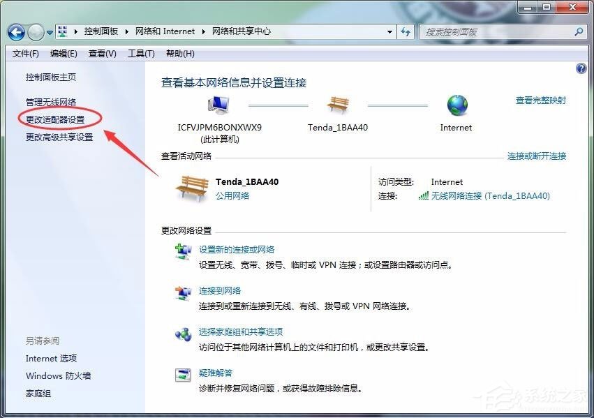 Win7怎么刪除撥號連接？Win7刪除撥號連接的方法