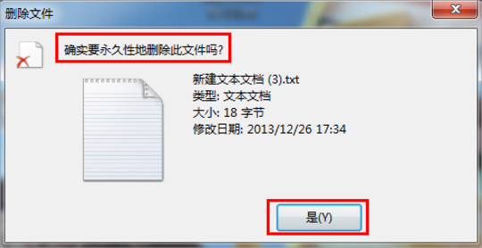 Windows7強(qiáng)行刪除文件的方法