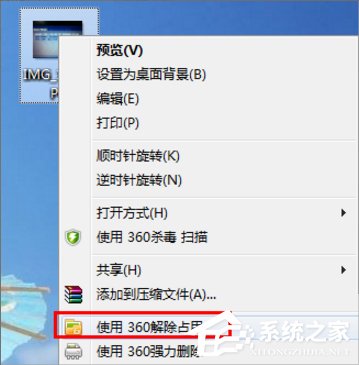 Windows7強(qiáng)行刪除文件的方法