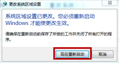 Win7系統文本文檔亂碼怎么辦？