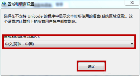 Win7系統文本文檔亂碼怎么辦？