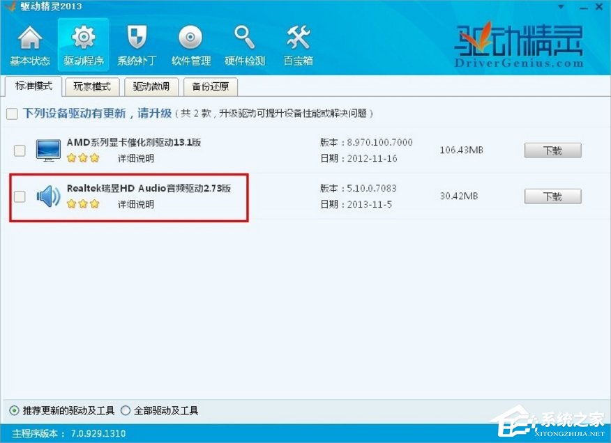 WinXP話筒沒聲音怎么設置？