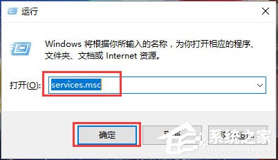 Win10系統WMI Provider Host占用CPU過高如何解決?