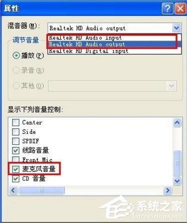 WinXP話筒沒聲音怎么設置？