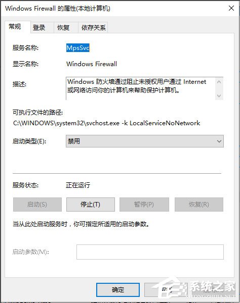 Win10系統WMI Provider Host占用CPU過高如何解決?