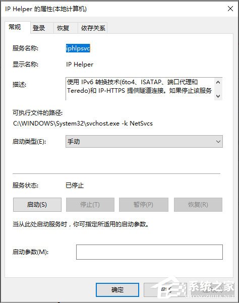 Win10系統WMI Provider Host占用CPU過高如何解決?