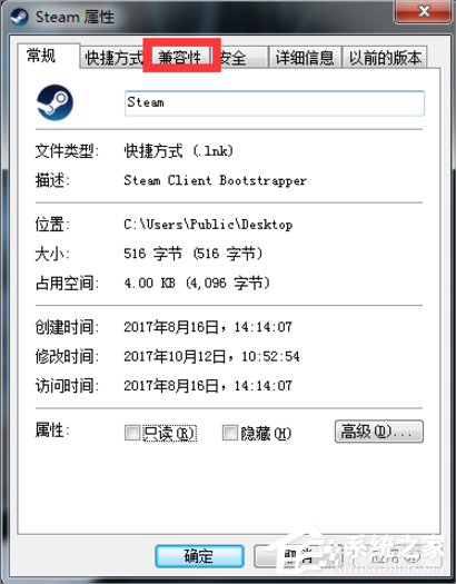 Win7系統(tǒng)下steam閃退怎么辦？