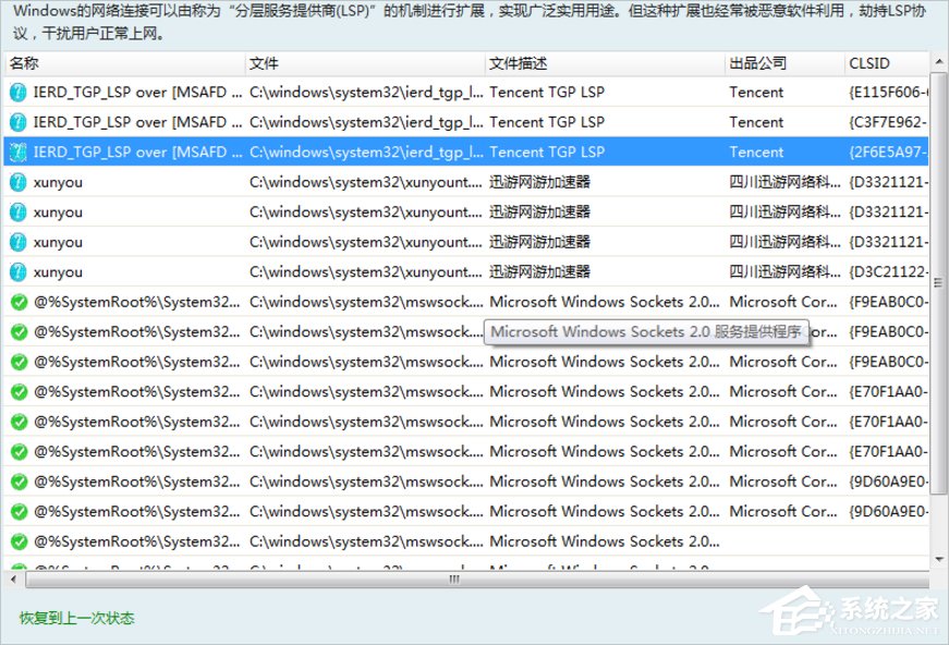 Win7系統(tǒng)下steam閃退怎么辦？