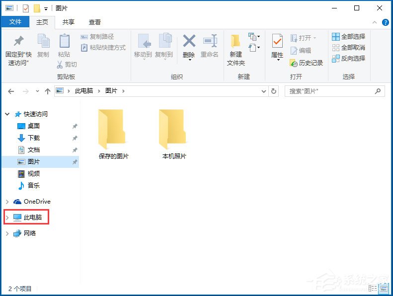 Win10系統如何開啟Secondary Logon服務?