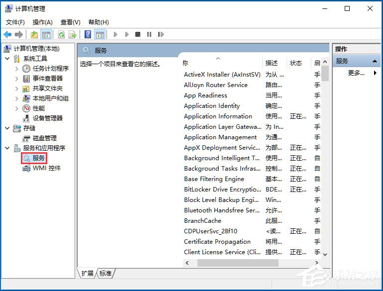 Win10系統如何開啟Secondary Logon服務?