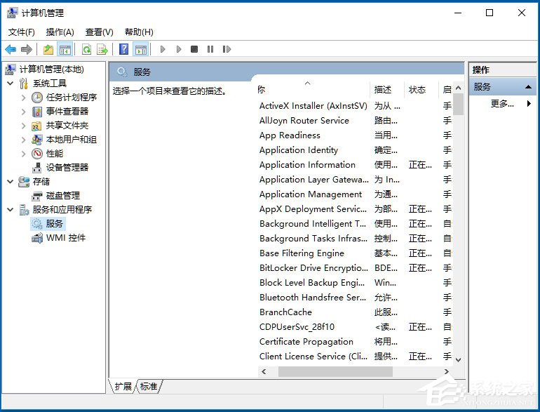 Win10系統如何開啟Secondary Logon服務?