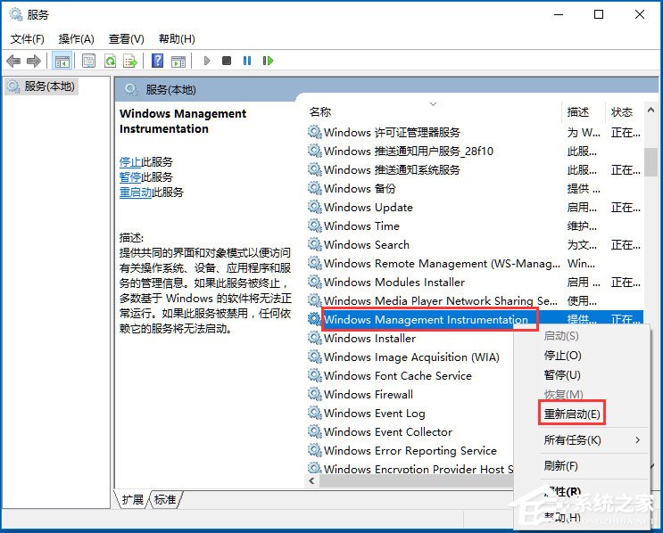 Win10系統(tǒng)Wmiprvse.exe CPU占用高如何解決？