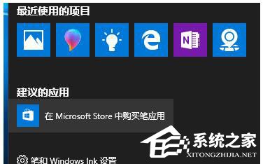 Win10如何讓“通知和操作中心”不顯示“建議的應用”等廣告信息？