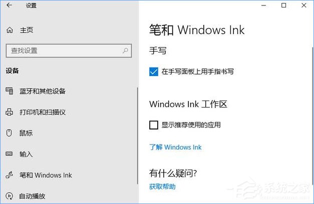 Win10如何讓“通知和操作中心”不顯示“建議的應用”等廣告信息？