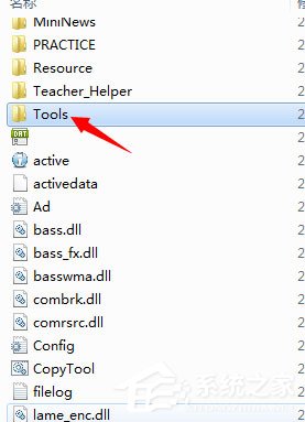 Win7打開軟件提示沒有注冊類別怎么解決？