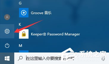 Win10如何禁止開始菜單自動安裝應用或游戲？