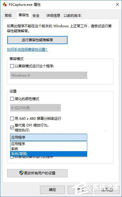 老舊軟件在Win10高DPI屏幕下會顯示模糊怎么辦?