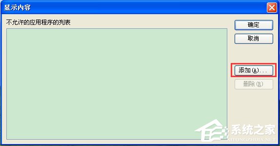 WinXP系統(tǒng)怎么禁止tadb.exe自啟動(dòng)？