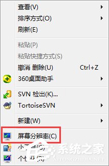 Win7如何調電腦的分辨率?
