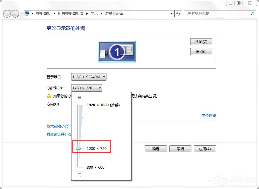Win7如何調電腦的分辨率?
