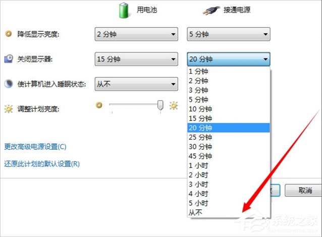 Win7怎么設(shè)置屏幕不休眠?